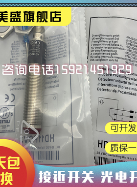 现货全新 HD11PA3 HD11PC3 HD11PCV3 HD12NCT3 HD12PCT3感应开关