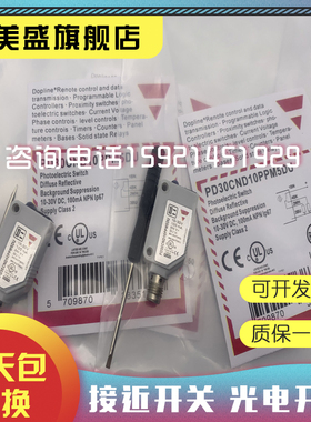 现货全新PD30CND10PPM5DU PD30CND10PPDU 接近开关 品质保证