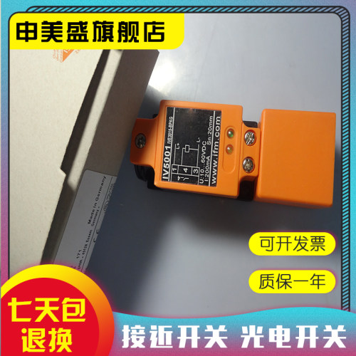 IV5001IV5002IV5003传感器