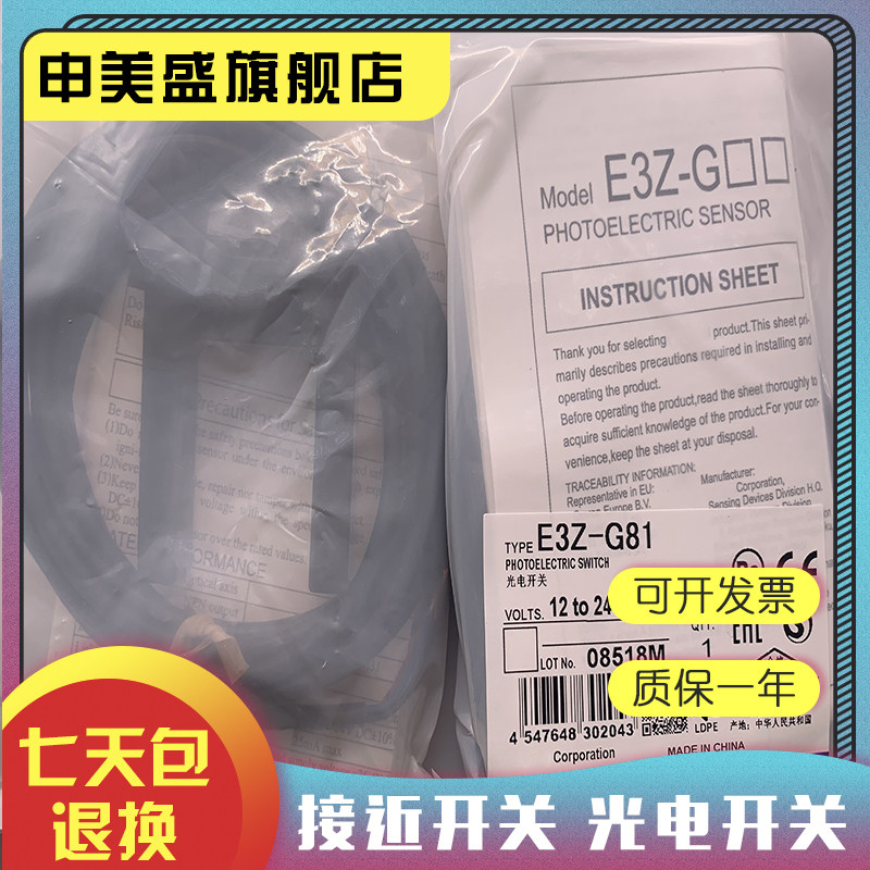 E3Z-GP11A/GP11B/GN11B感应开关