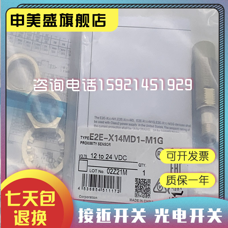 E2EW-QX2B212接近开关传感器