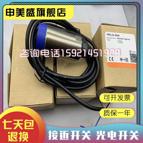 PRDCM18/PRDCML18-7DN/7DP全新