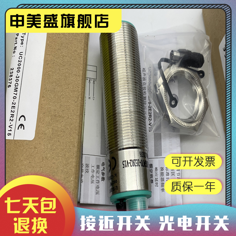 UC4000-30GM-IUR2-V15传感器