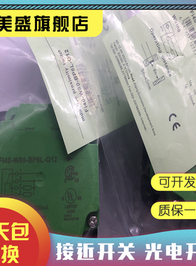 现货销售 FI40-C80-BP9L-Q12 传感器 质保一年 实物拍摄