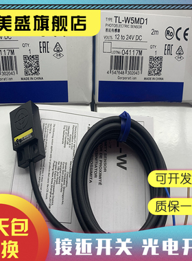 现货全新 TL-W5MD1 TL-W5MD2 接近开关 质保一年 实物拍摄