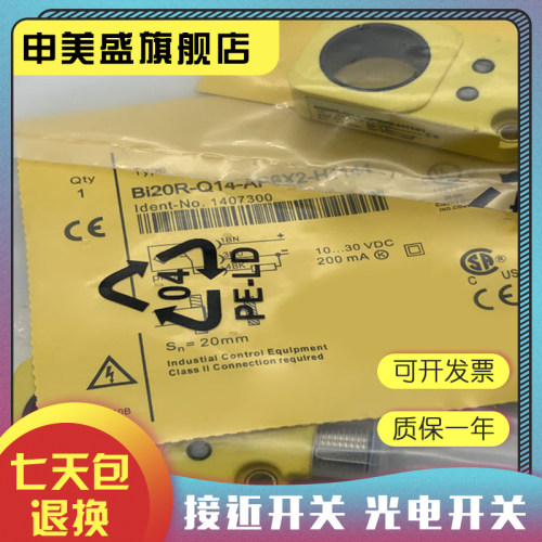 BI20R-Q14-AN6X2-H1141传感器