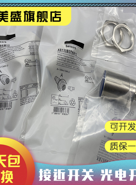 现货销售 XS130BLNBL10C 接近开关 品质保证 实物拍摄
