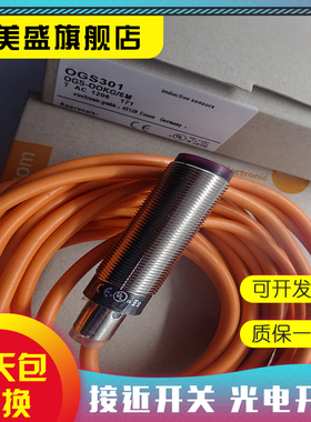 全新 OGS300 OGE300 OGE301 OGH302 OGH303 OGS200 感应开关