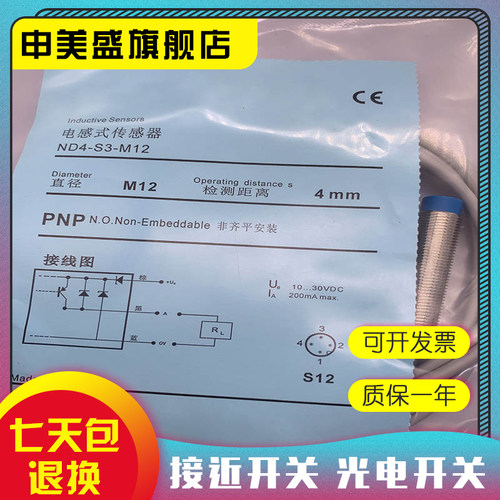 ND4-S3-P6-S2-P6-S3-P6S8全新