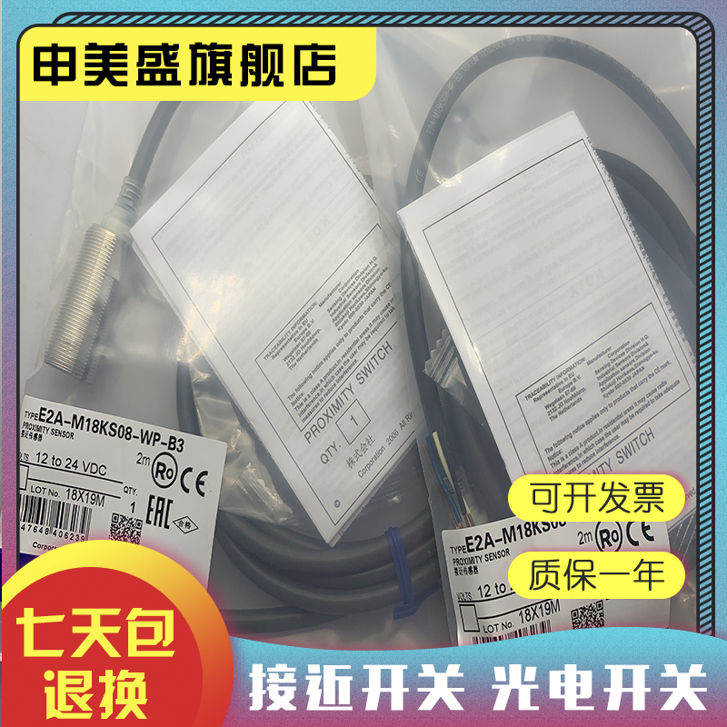 E2A-M18KS08-WP-B1B2C1全新