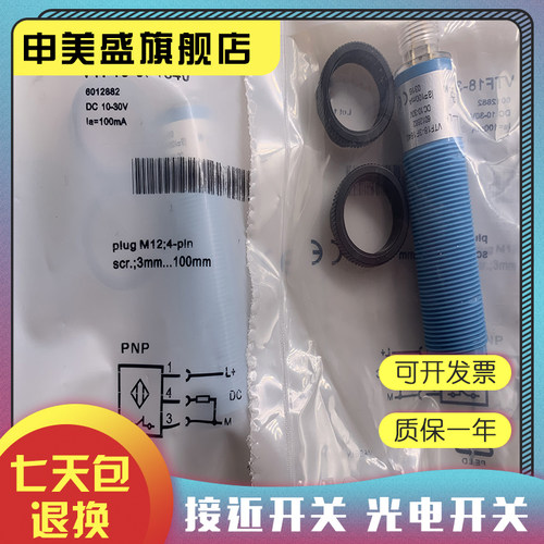 VTF18-3F1640光电开关全新