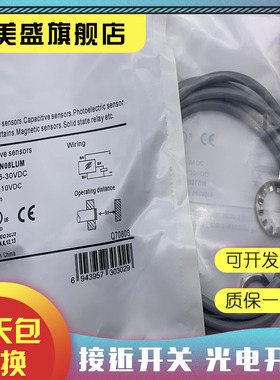 现货 LR18BN08DLO LR18BN08DLO-4M 接近开关 品质保证 实物拍摄