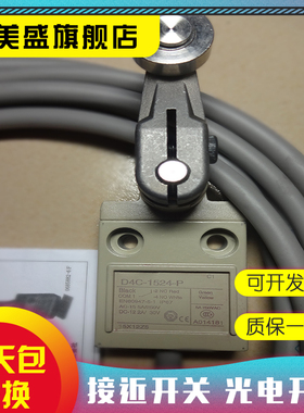 现货销售D4C-1632/D4C-1732/D4C-1633/D4C-1602品质保证 行程开关