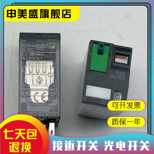 RXM4AB2BDRXZE2S114M继电器全新