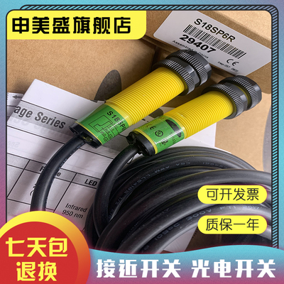 S18SP6FF100Q光电开关全新
