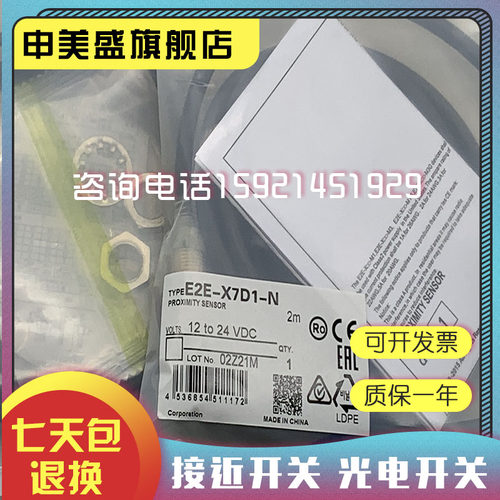 现货 接近开关E2E-C03SR8-WC-B1 B2 C1 C2 C03SR8-CJ-C1传感器