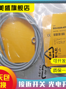 现货销售 Bi2U-EGT08-AP6X-H1341 Bi2U-EGT08-AN6X-H1341传感器
