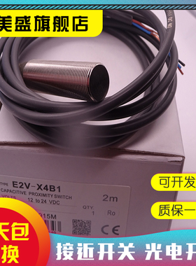 现货全新 E2V-X15C1-M1TJ 接近开关 品质保证 实物拍摄