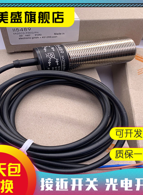 现货 II5480 II5488 II5489 II5436 II5448 质保一年 实物拍摄