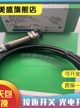 现货 XS2M12MA230L2 XS2M12MA230L1 接近开关 品质保证 实物拍摄