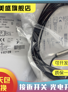 全新 BHS001F BES 516-300-S135-D-PU-05 感应开关 质保一年