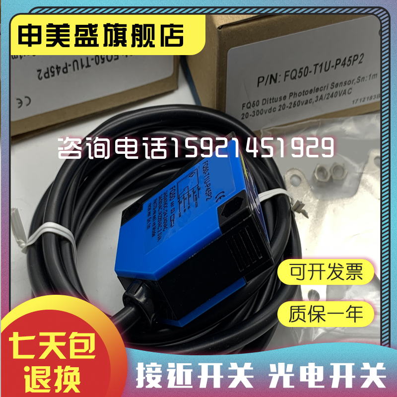 FQ50-T1U-P45P2FQ50-T2U-P45P2