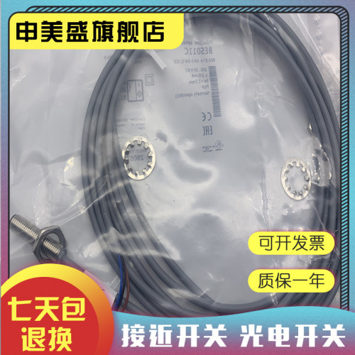 BESG04ED-NSC50F-EP02接近开关