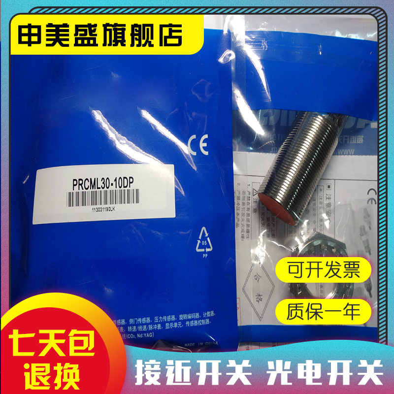 PRCML30-10DP全新销售