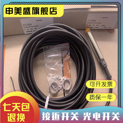 IF5394IF5763IF5770传感器
