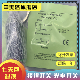 OP6L Q12 TB40 现货全新 质保一年 M30 传感器 实物拍摄 FI10