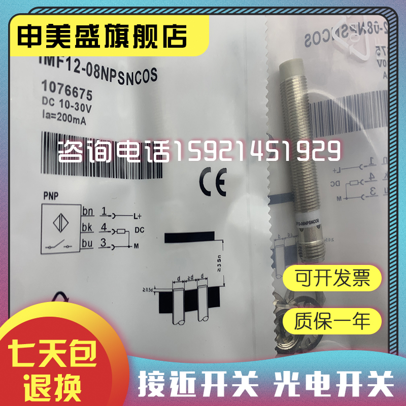 IMF12-02BPSVC0S接近开关