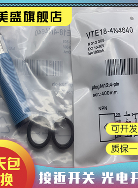 现货全新 VTE18-4N4640 光电开关 质保一年 实物拍摄