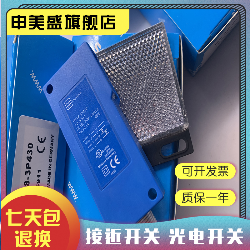 WL12L-2B520全新销售质保一年