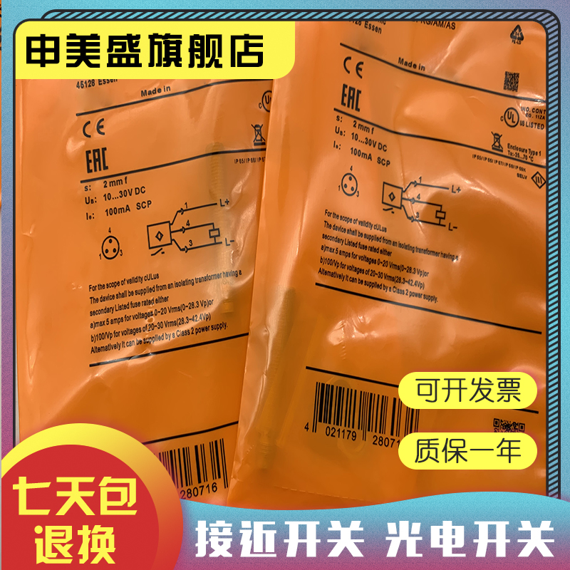 IEC203IEC200传感器