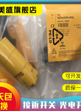 现货全新 Ni20-K40SR-AP6X Ni20-K40SR-AN6X 传感器 品质保证