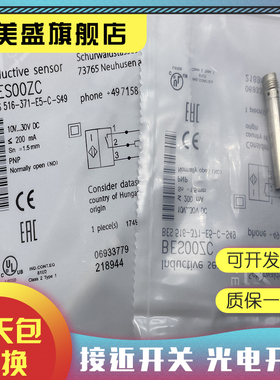 全新现货 BES00Z6 BES 516-371-E4-C-PU-03 接近开关 品质保证