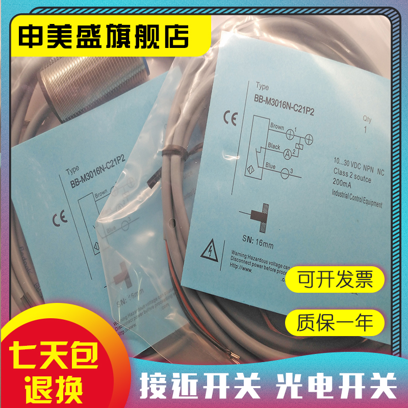 BB-M3016N-C26P2全新销售