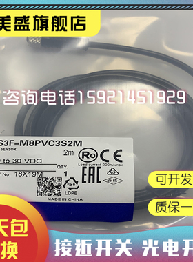 全新 XS3F-M8PUR4S2M XS3F-M8PUR4S5M XS3F-M8PUR4S10M接近开关