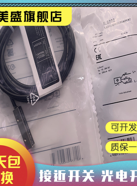 全新现货 IL5004 感应开关 质保一年 实物拍摄