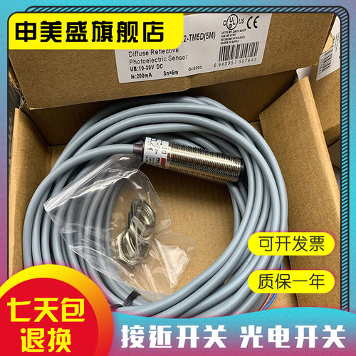 PR12-TM5DPO传感器现货全新