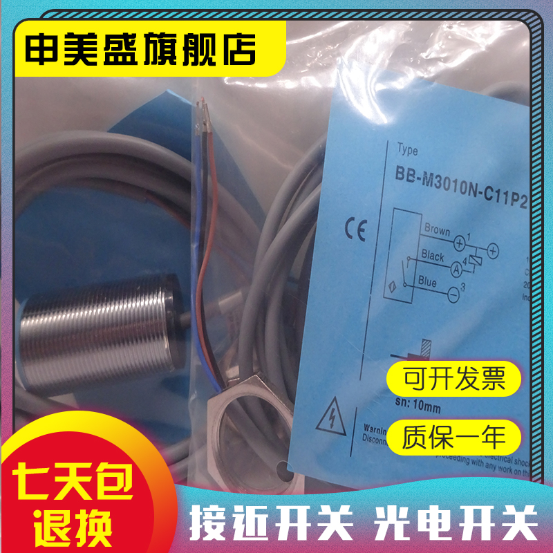 BB-M3016N-C27P2全新销售