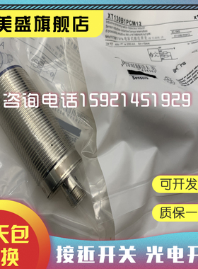 现货销售 XT130B1PCM12 传感器 品质保证 实物拍摄