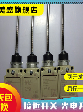 现货销售 WL01D2 行程开关 品质保证 实物拍摄