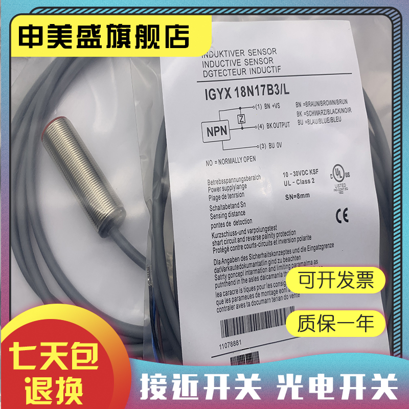 IGYX08N17B3/L传感器