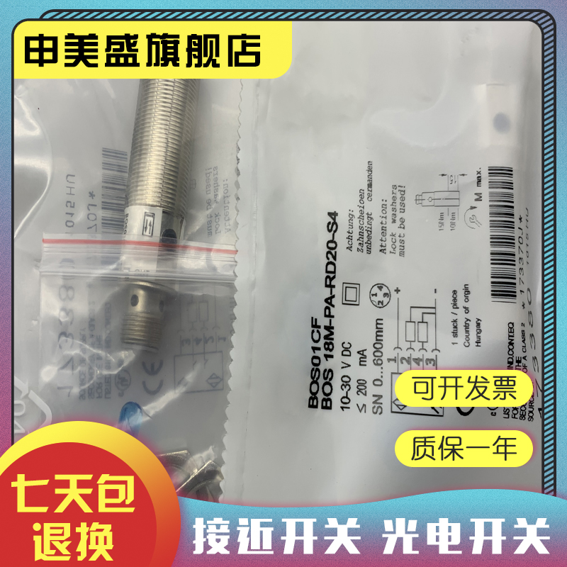 BOS18M-PA-RD20-S4感应开关