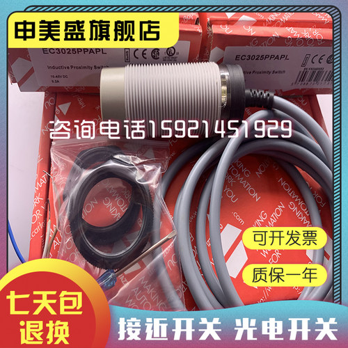 EC3025PPAPLEC3025NPAPL全新
