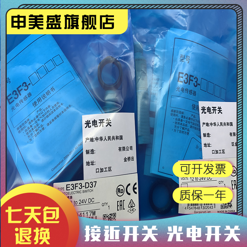 E3F-R2P2E3F-R2P12感应开关