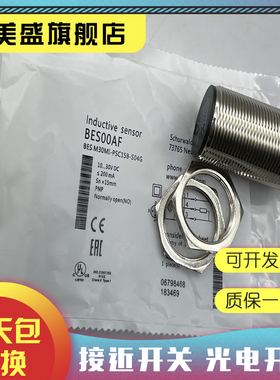 全新 BES02KM BES M30ML-PSC10A-S04G-W 接近开关 品质保证
