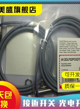现货销售 IA12DLF02NCLD 传感器 接近开关 品质保证 实物拍摄