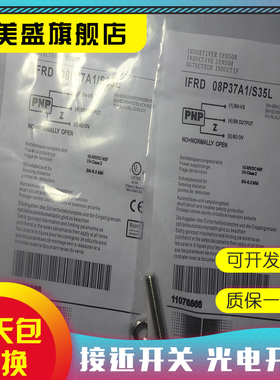 全新现货 IFRD 18P17A3/S14L 感应开关 品质保证 实物拍摄